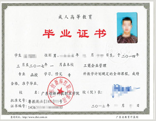 广东创新科技职业学院2021年成考专科(函授)招生简章