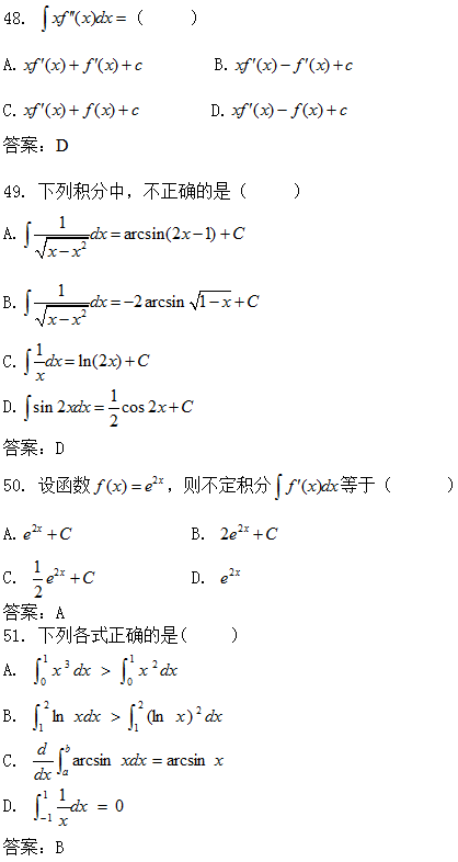 高等数学答题,高等数学题可复制,高等数学选择题_大山谷图库