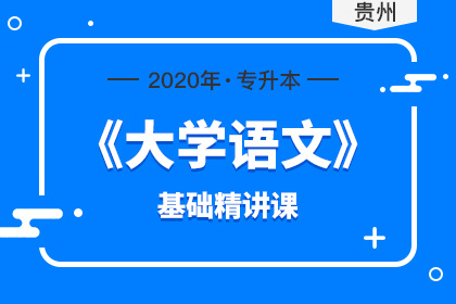 2019年贵州专升本志愿填报必看问题