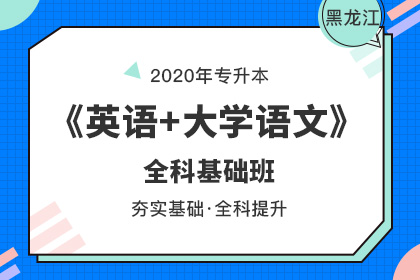 黑龙江专升本填报志愿时间