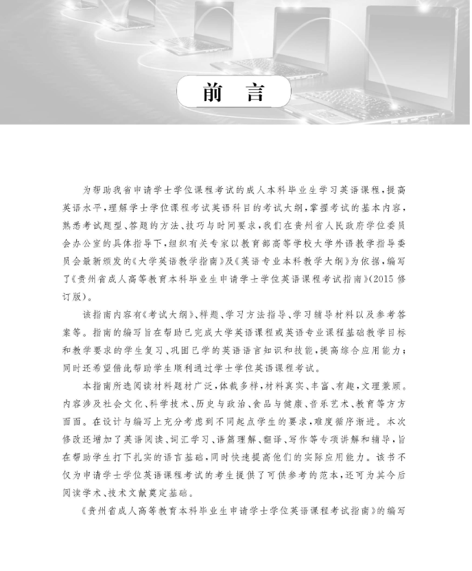 四川省成人学士学位指定教材版本(图3)